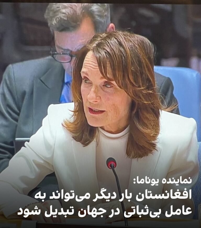 نماینده یونما