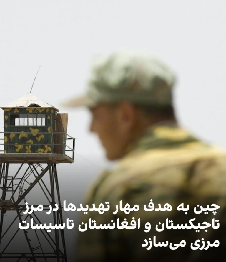 چین و تاجیکستان